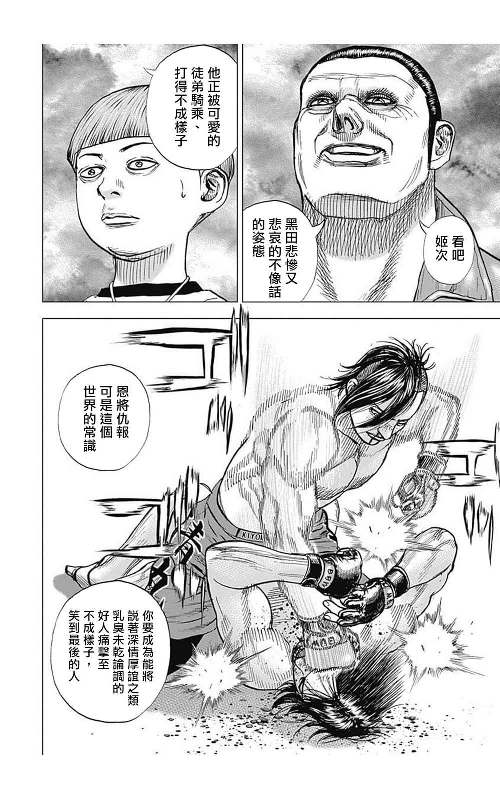 第75话