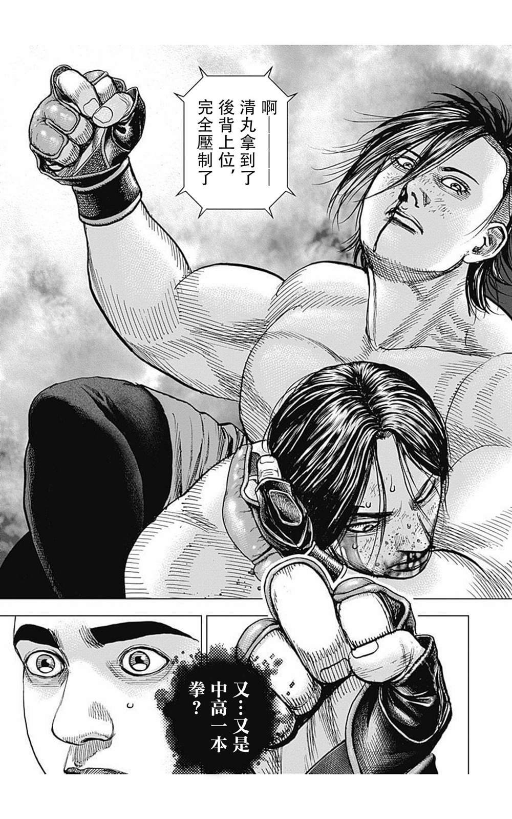 第75话
