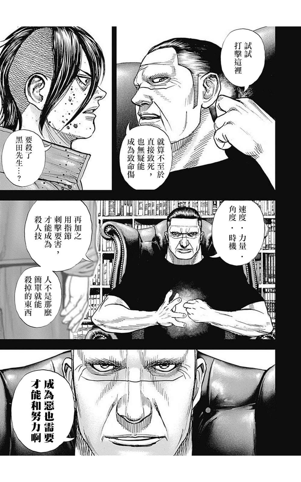 第75话