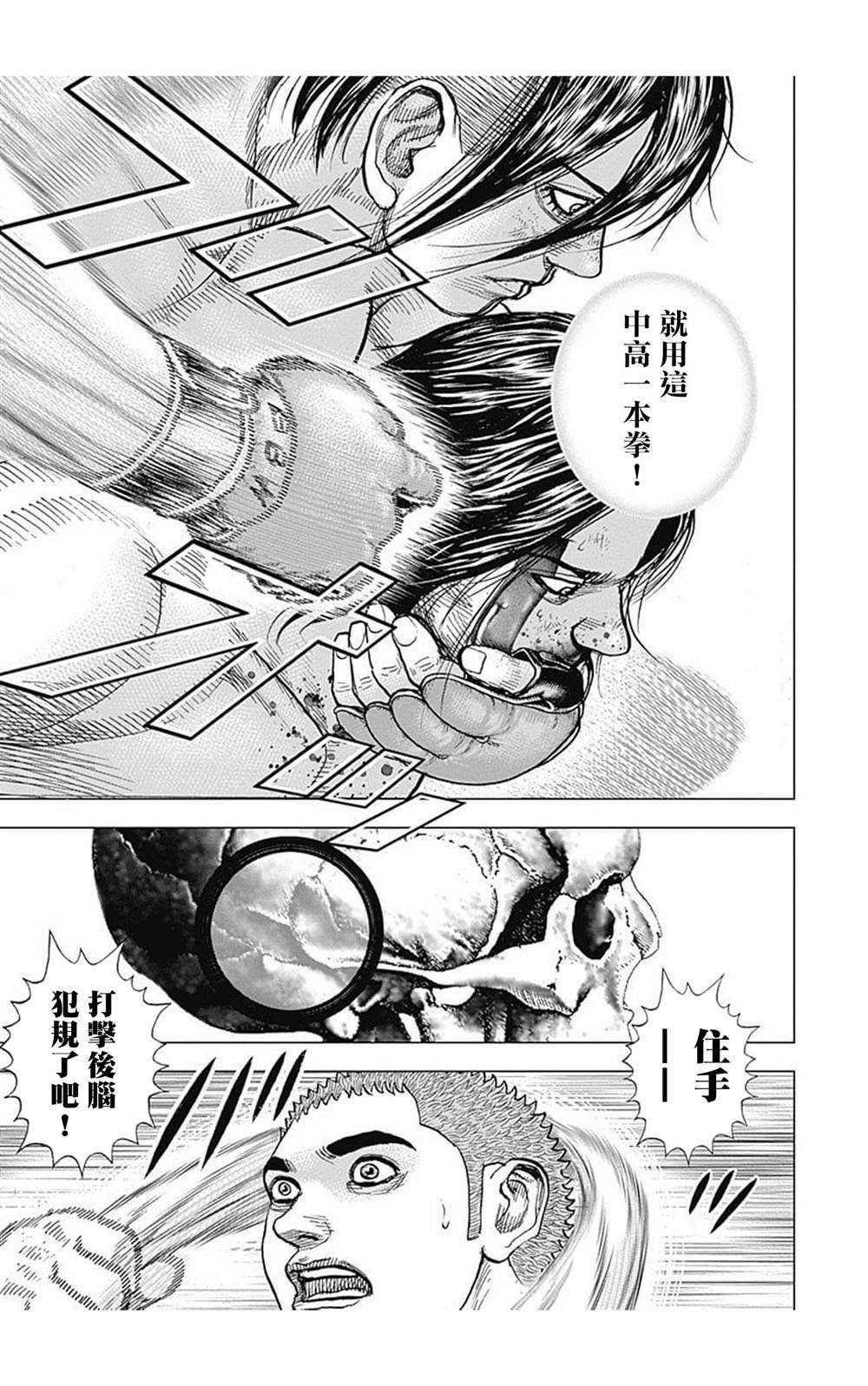 第75话