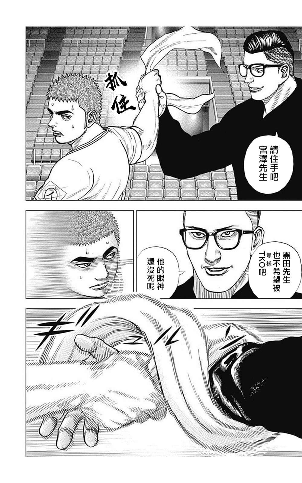 第75话