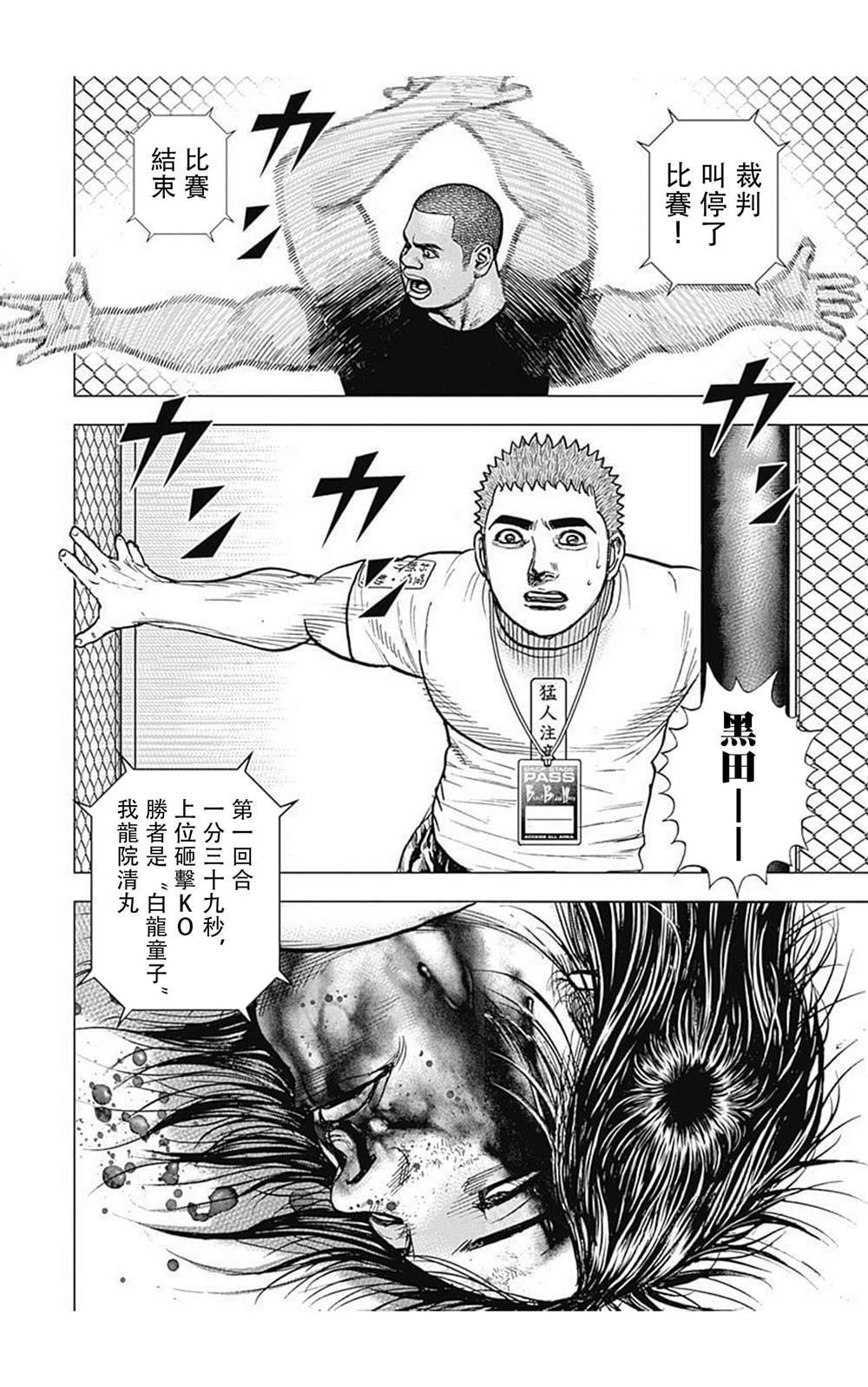 第76话