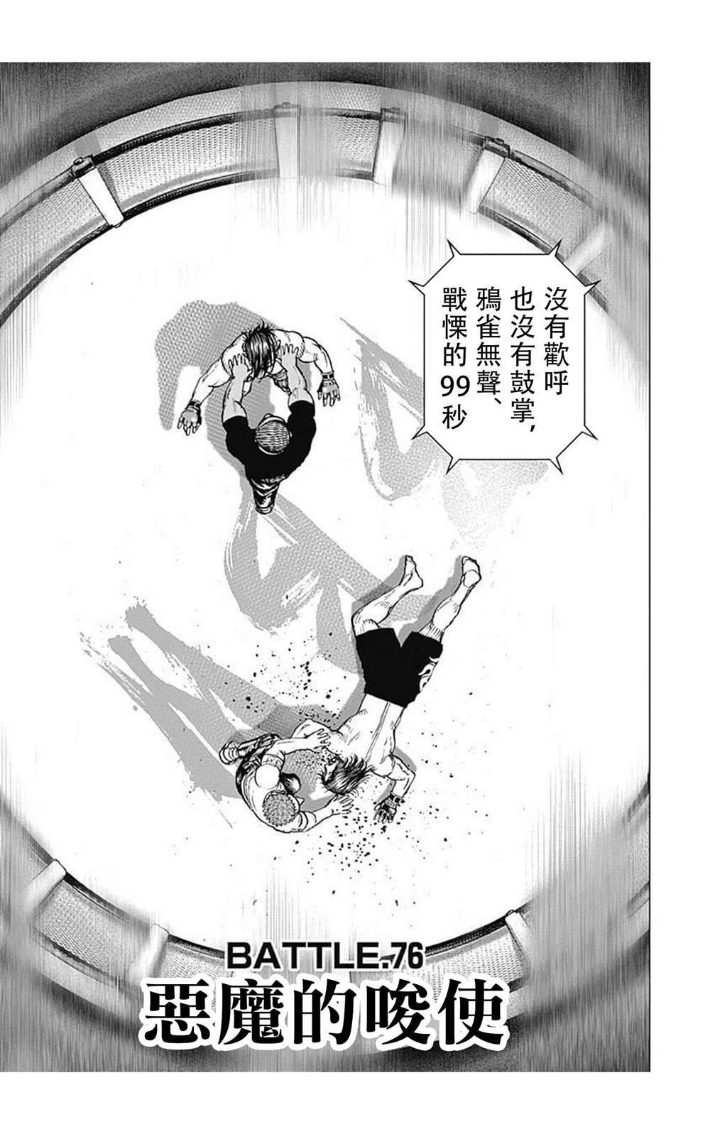 第76话