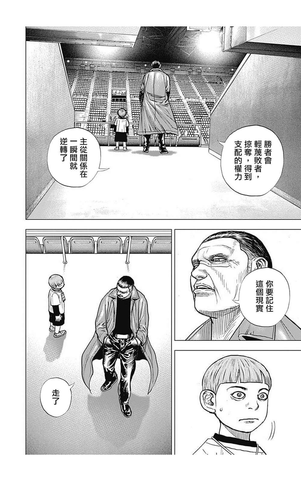 第76话
