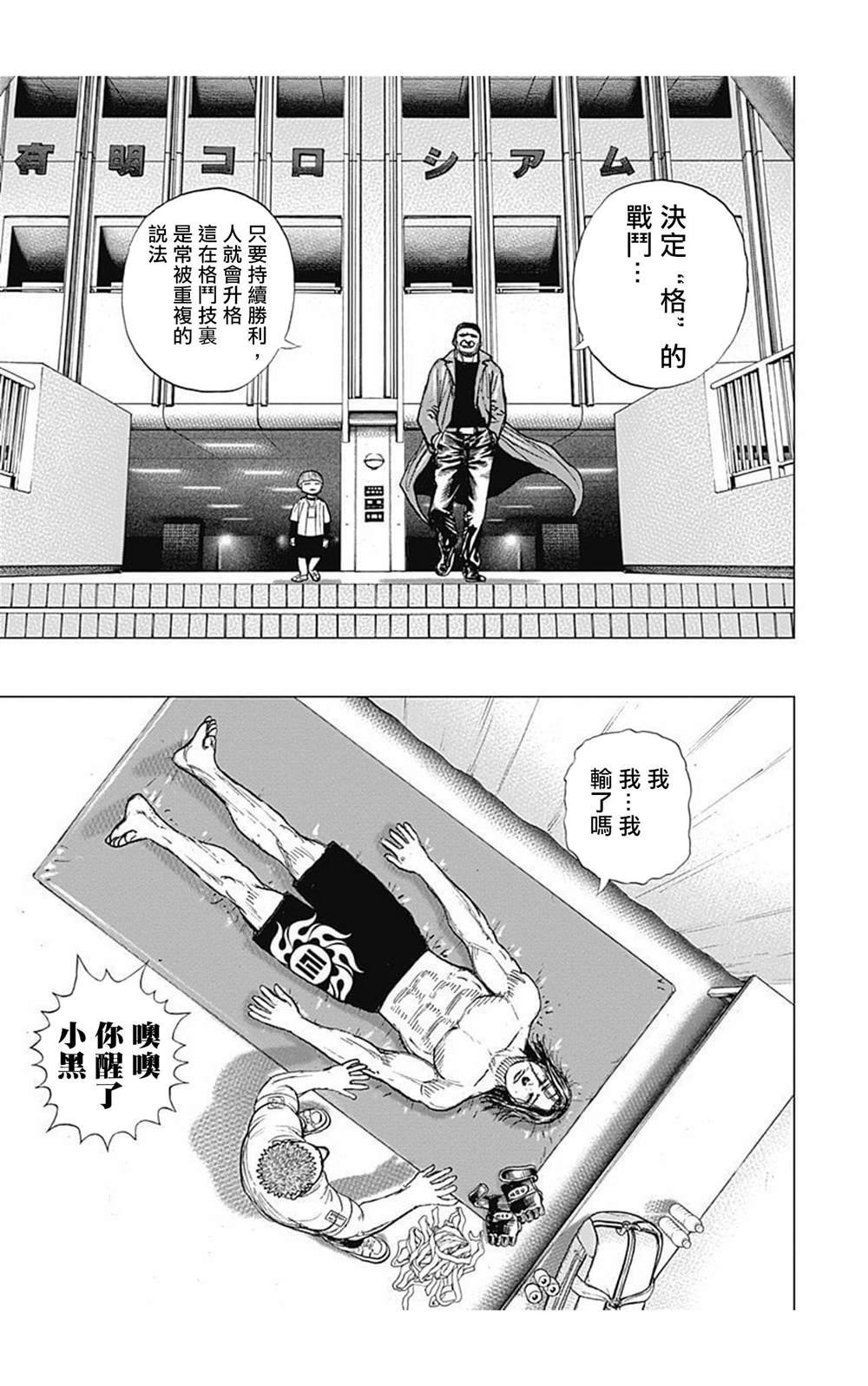 第76话