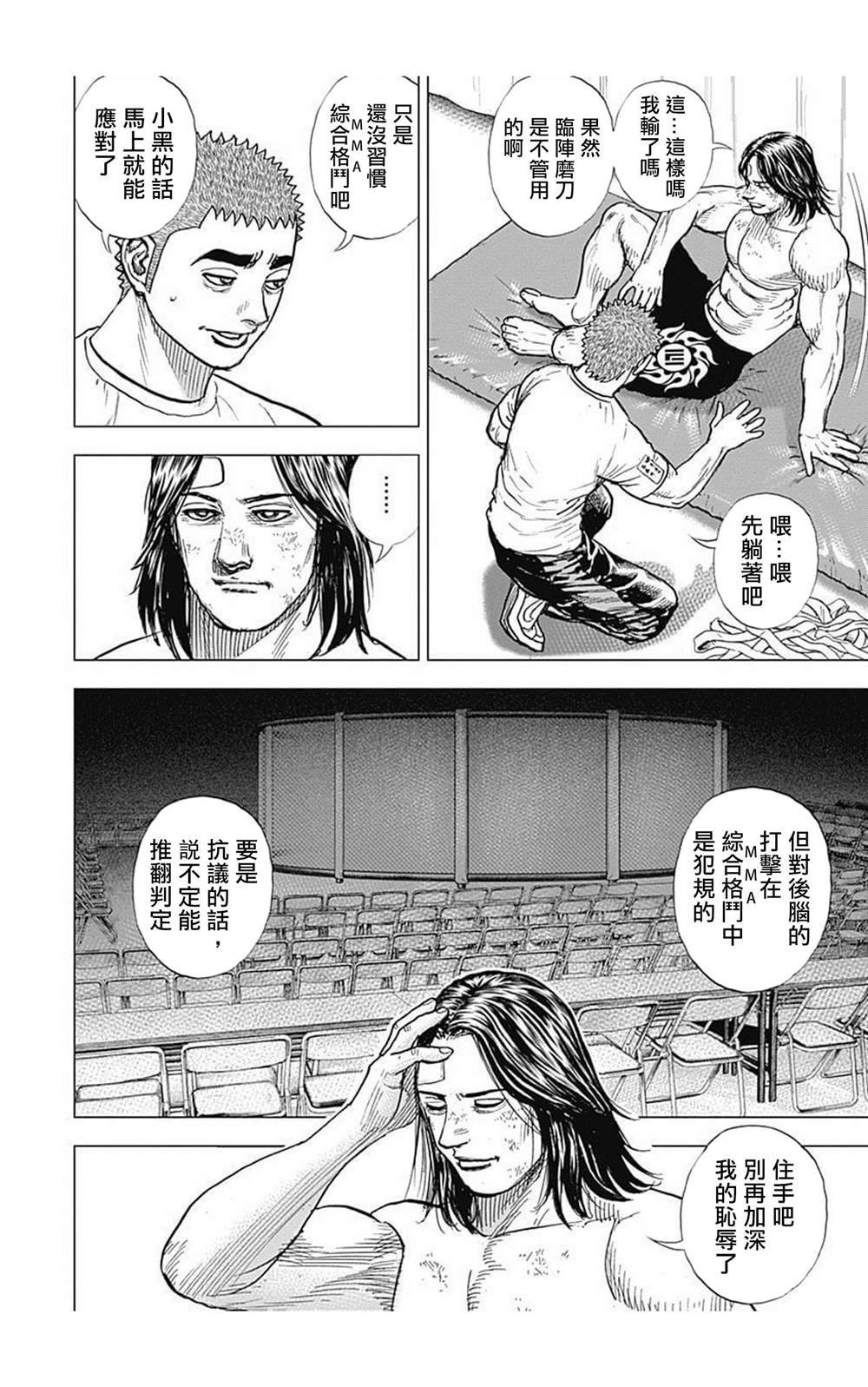 第76话
