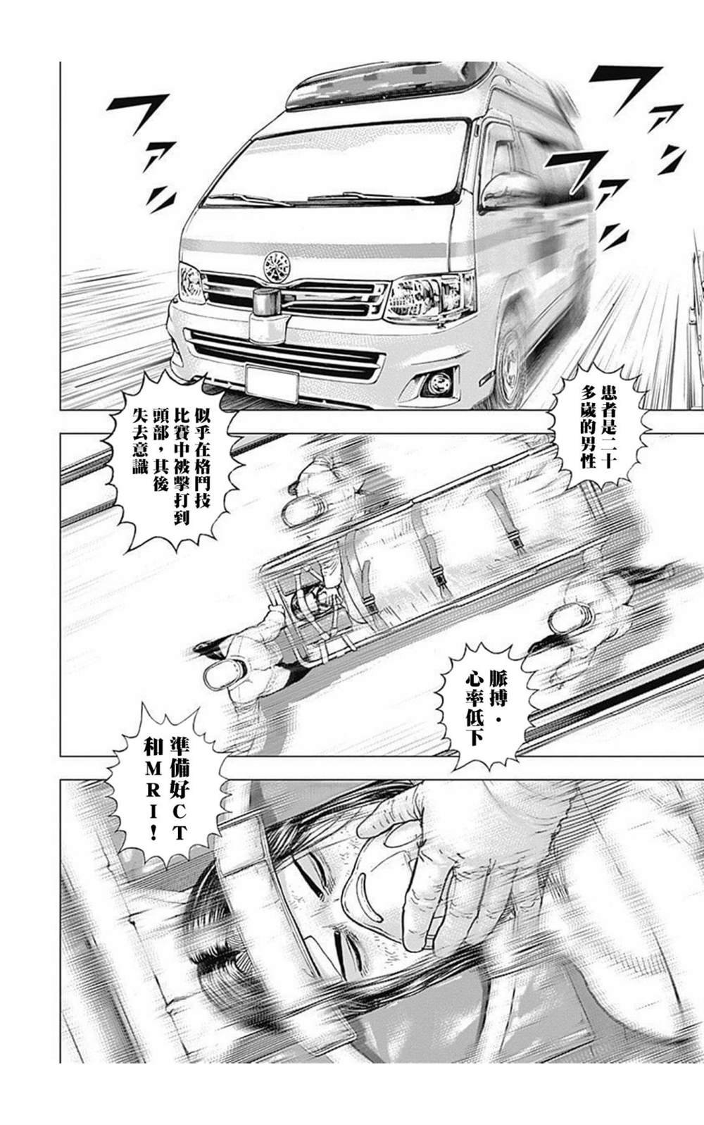 第76话