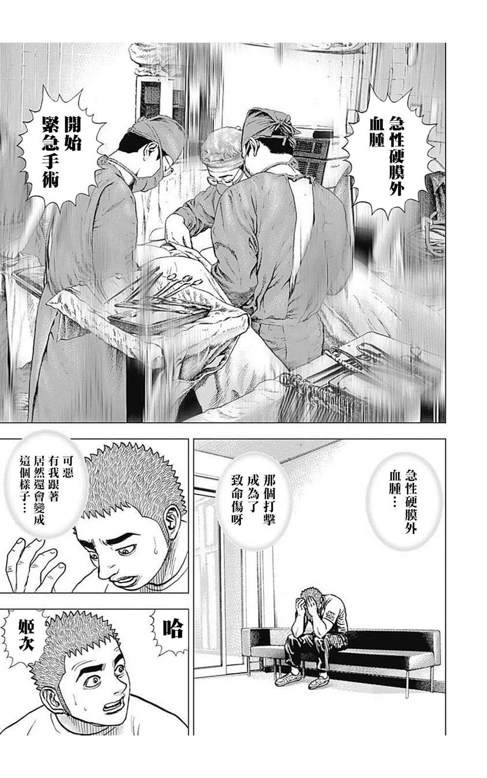 第76话