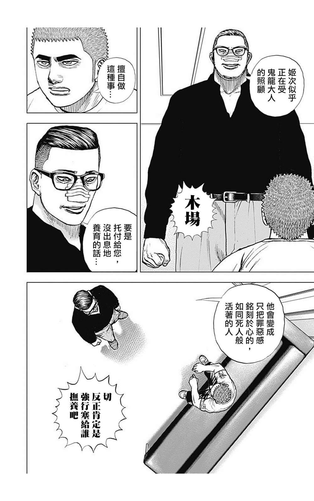 第76话