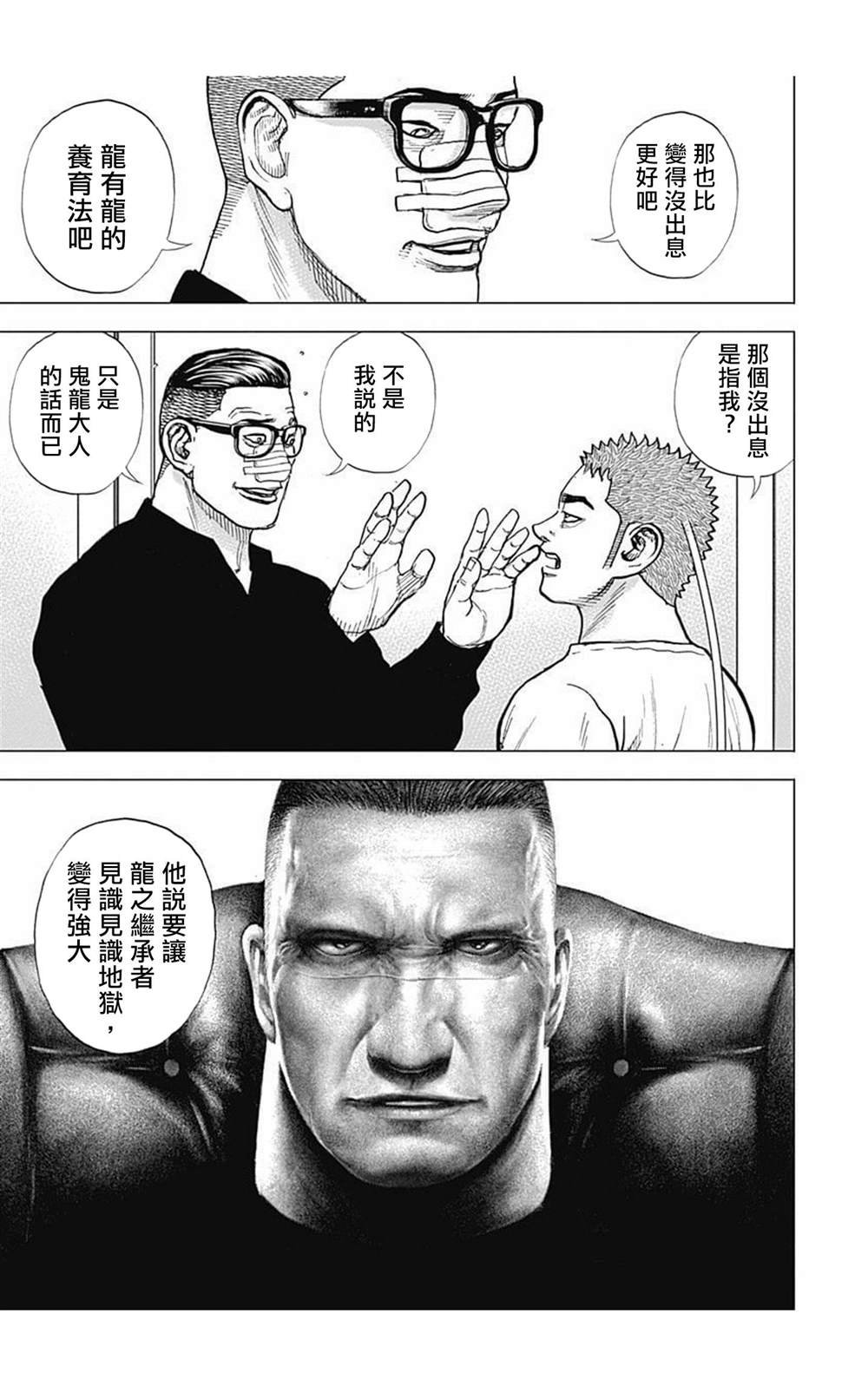 第76话