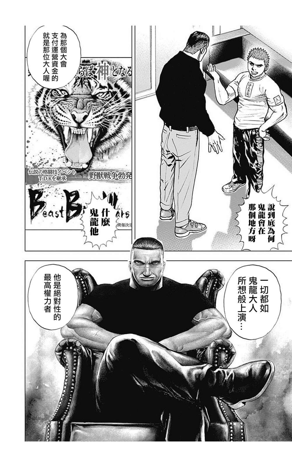 第76话