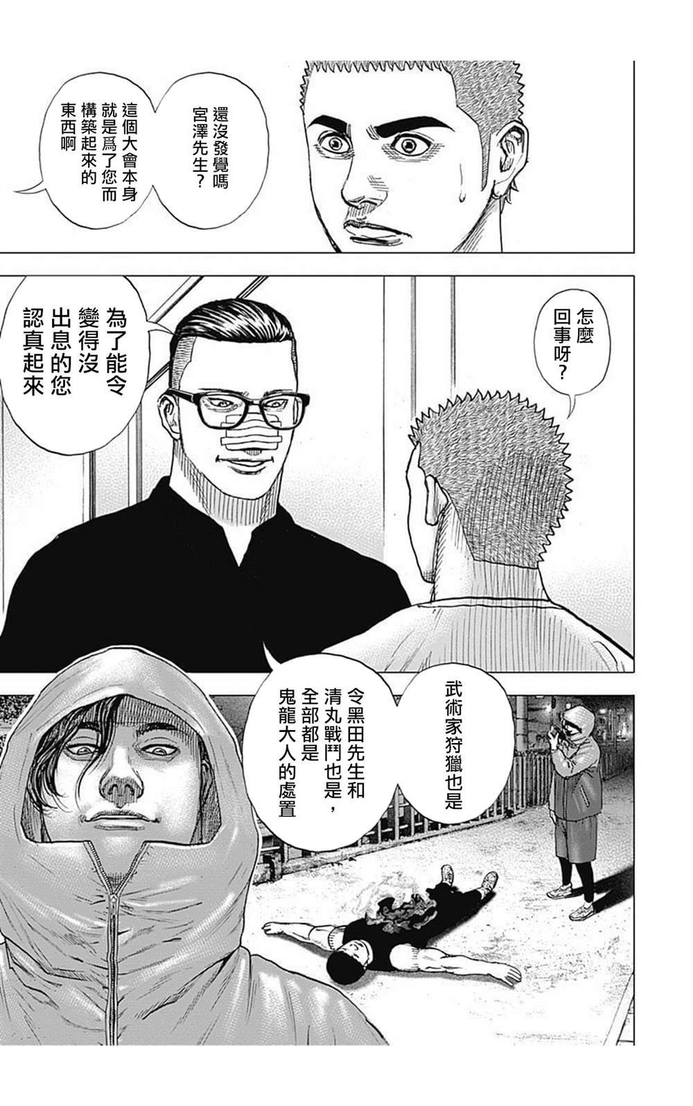 第76话