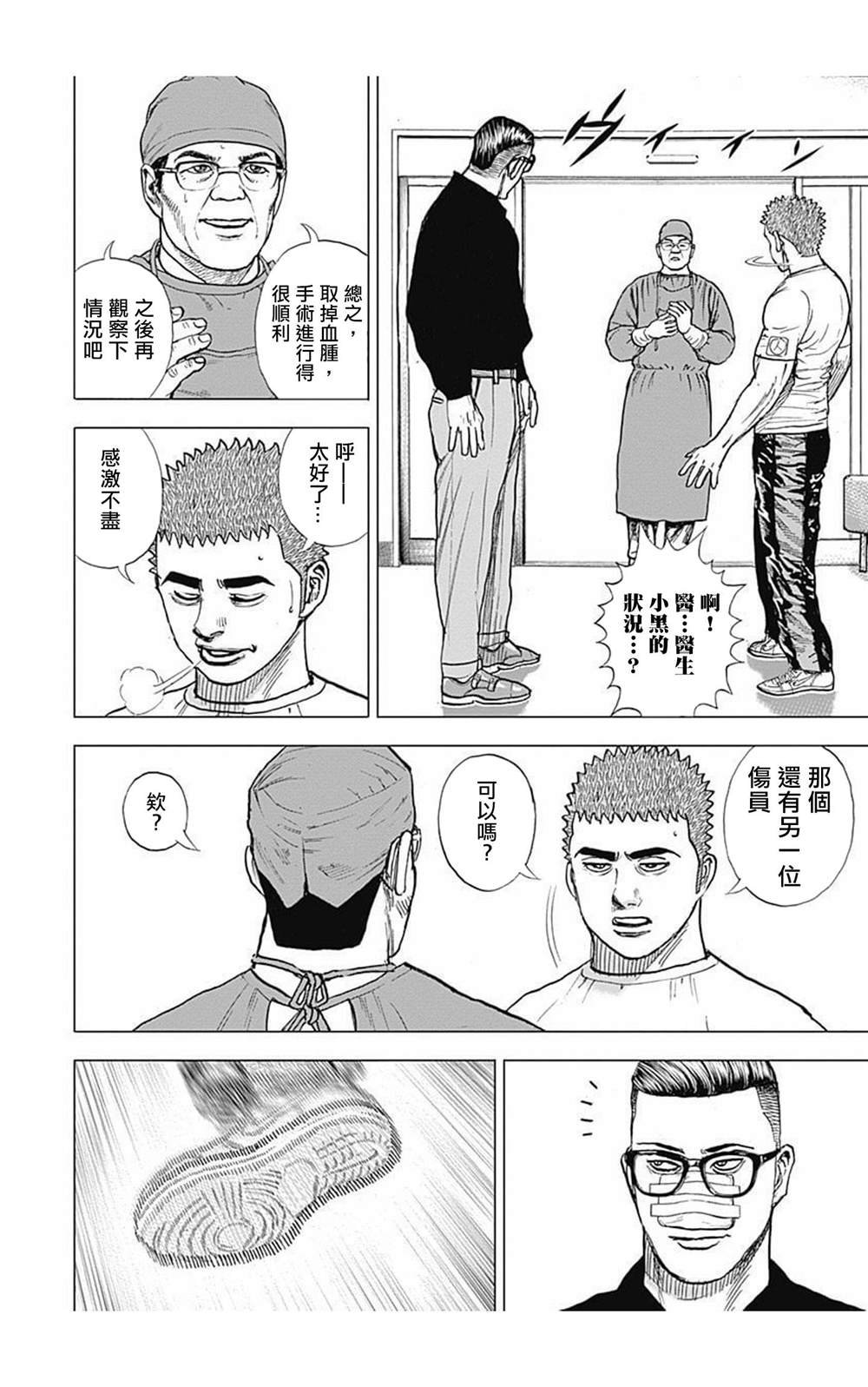 第76话
