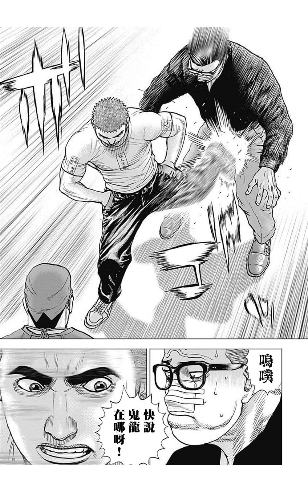 第76话