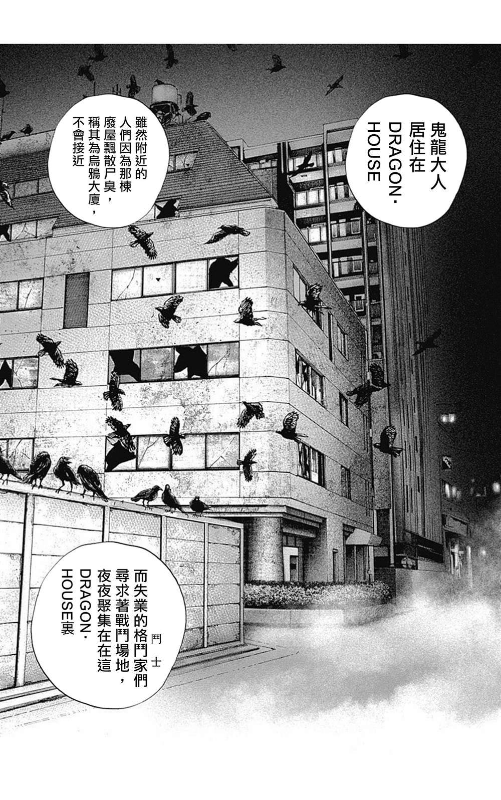 第76话
