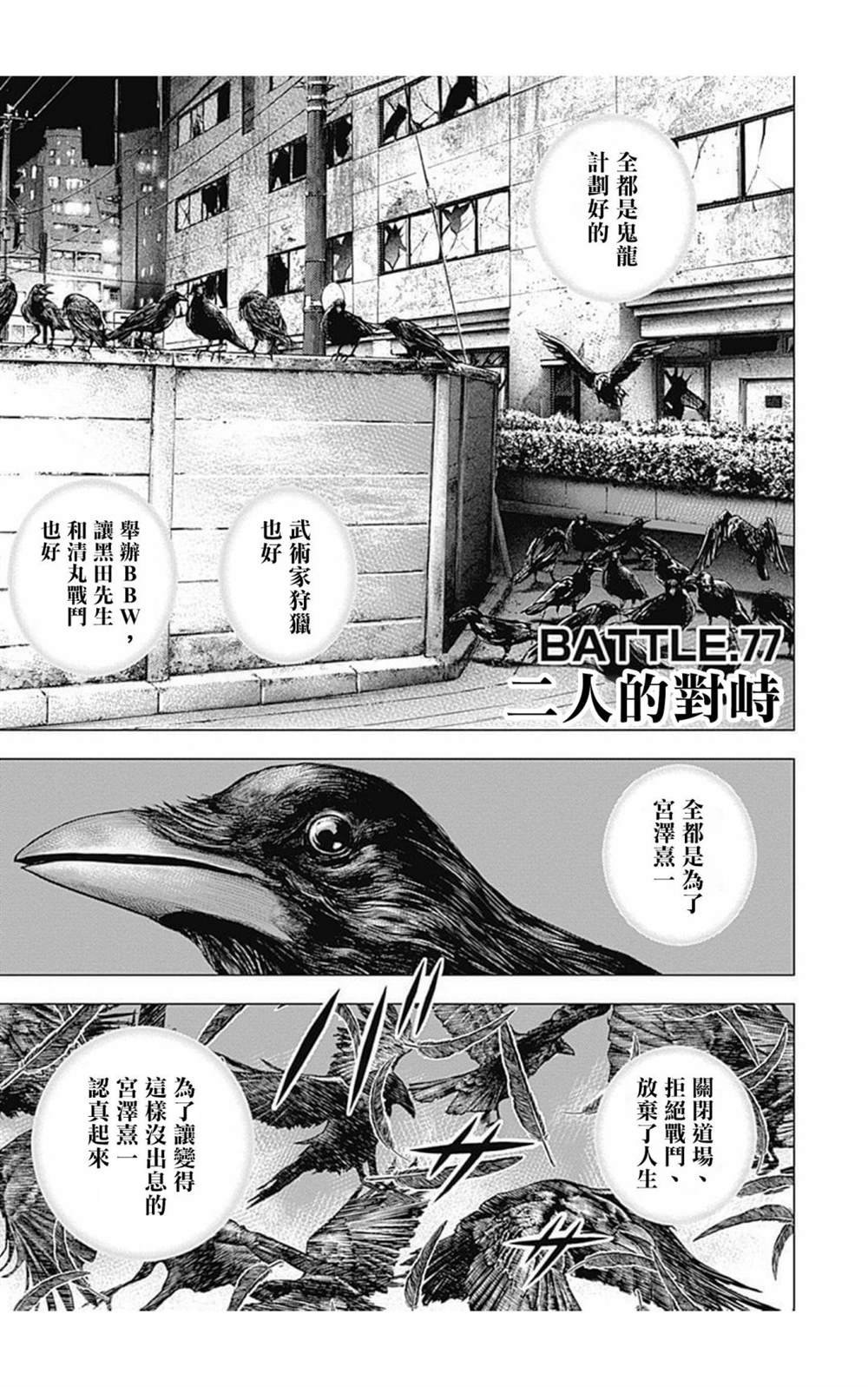第77话