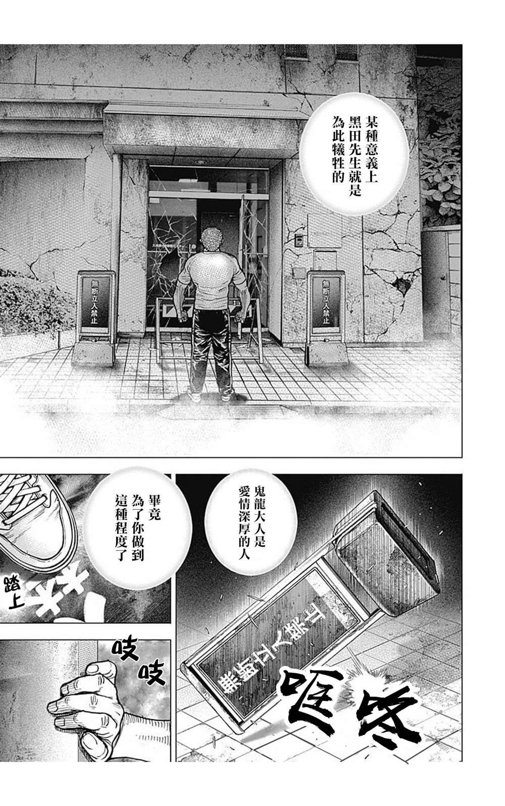 第77话
