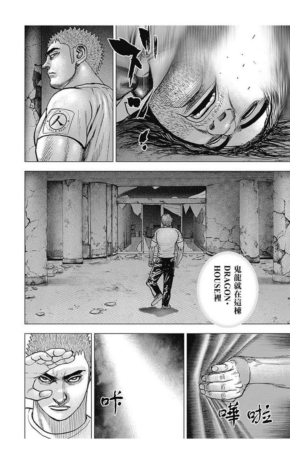 第77话