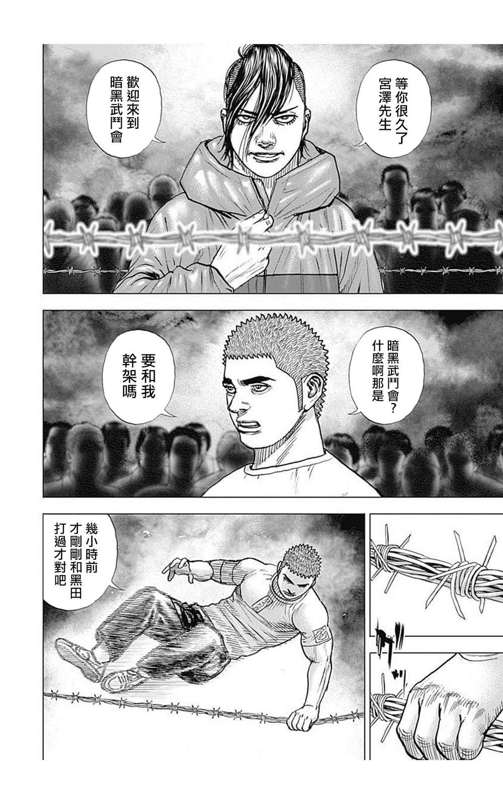 第77话