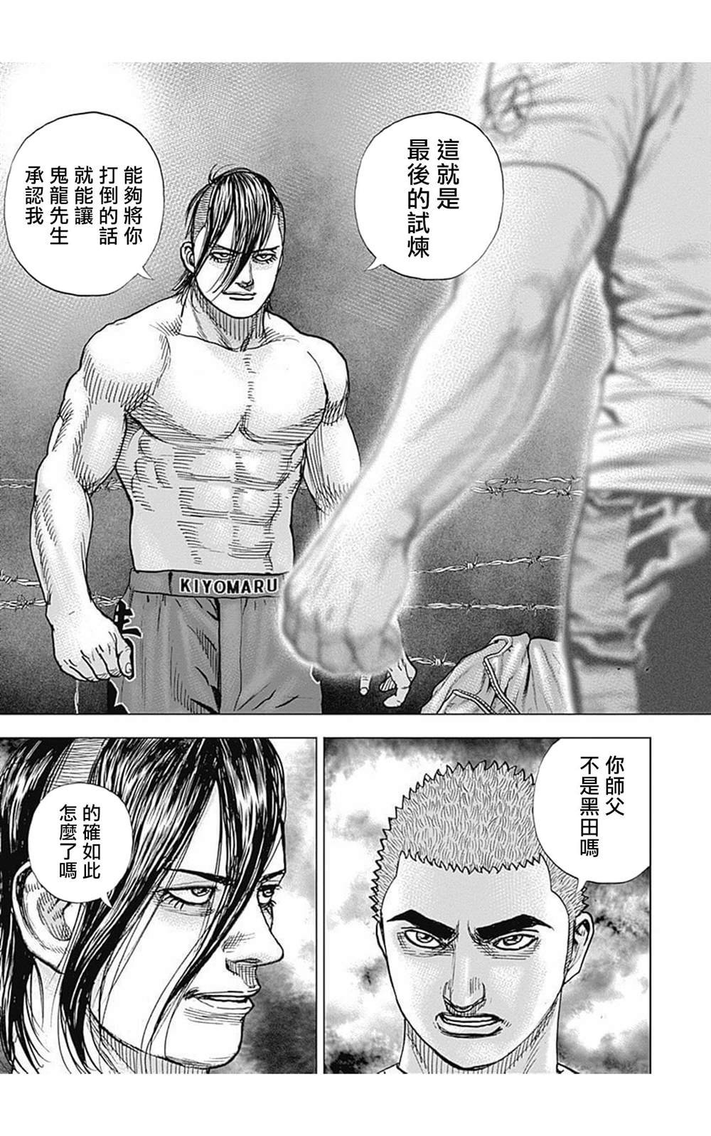 第77话