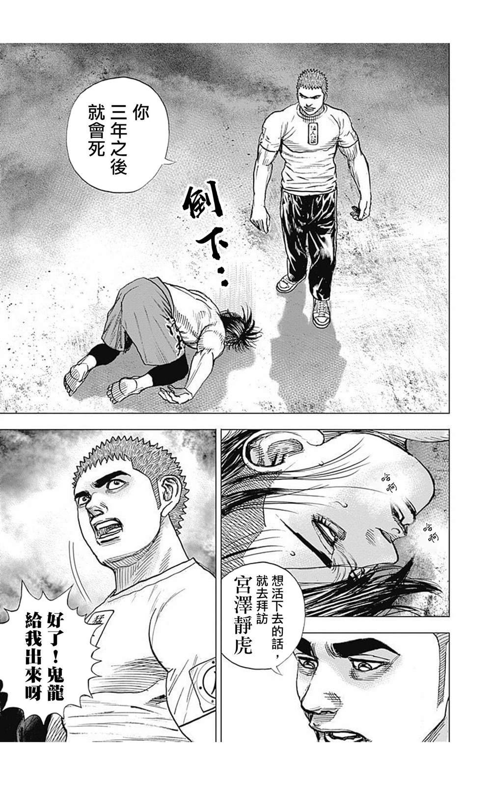 第77话