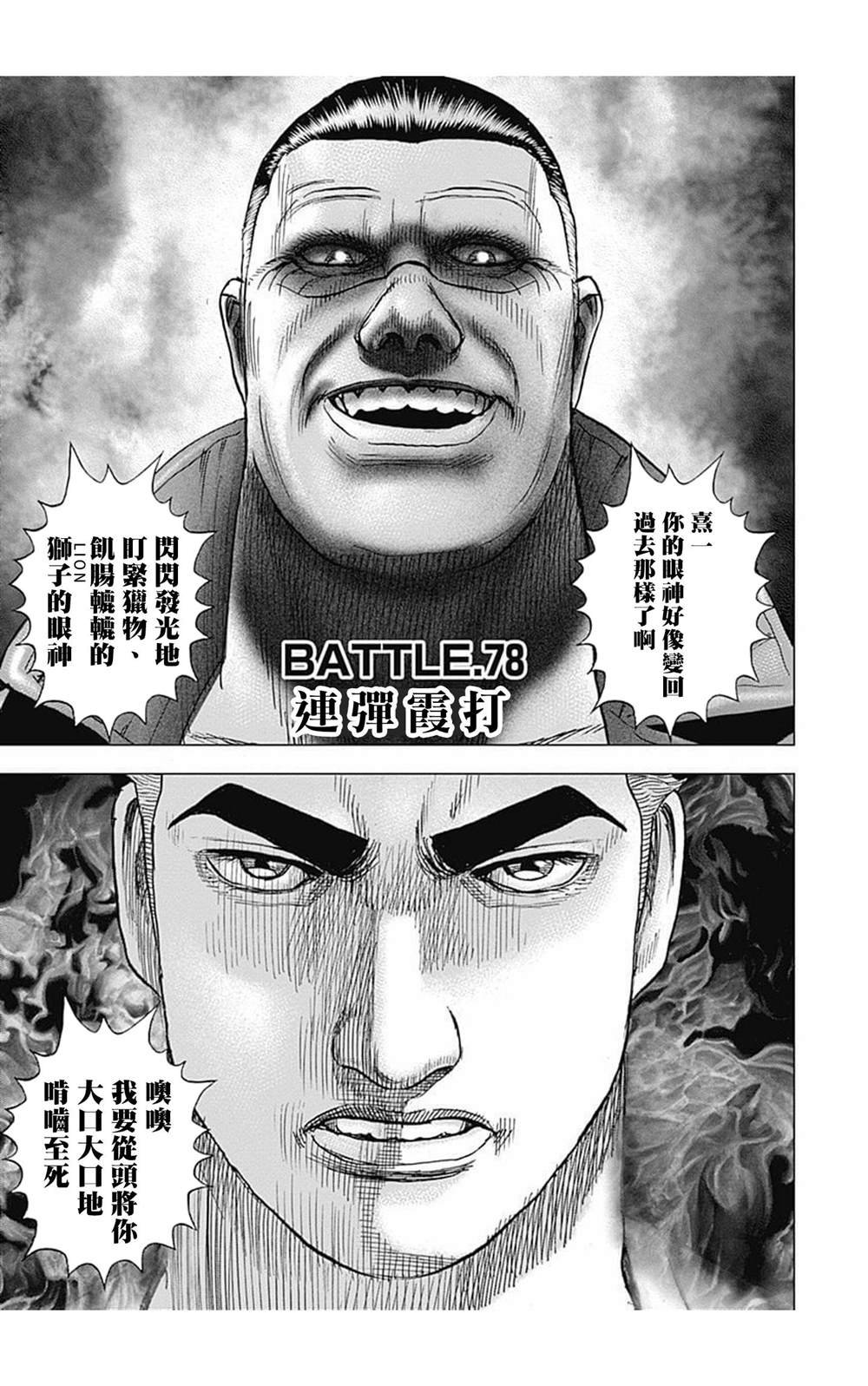 第78话