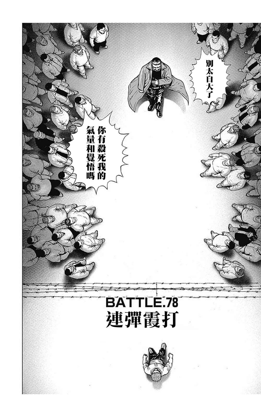 第78话
