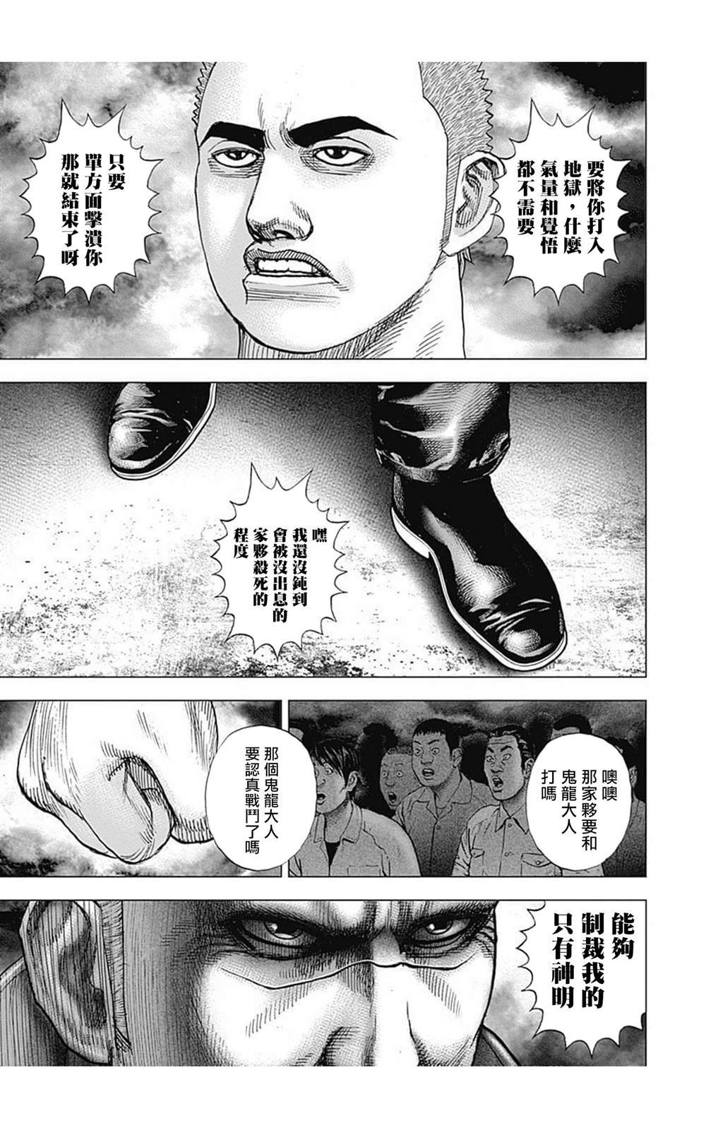 第78话