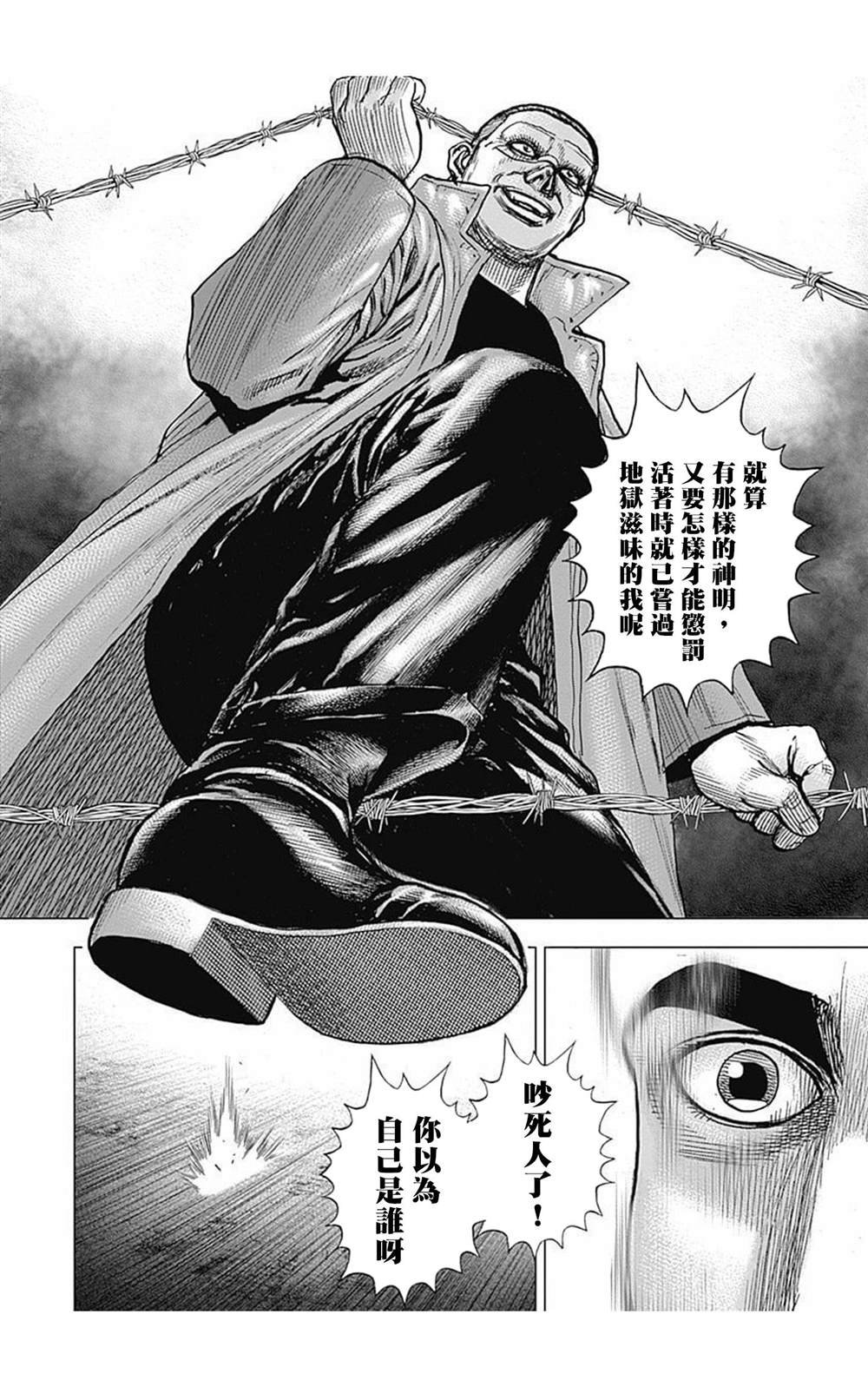 第78话