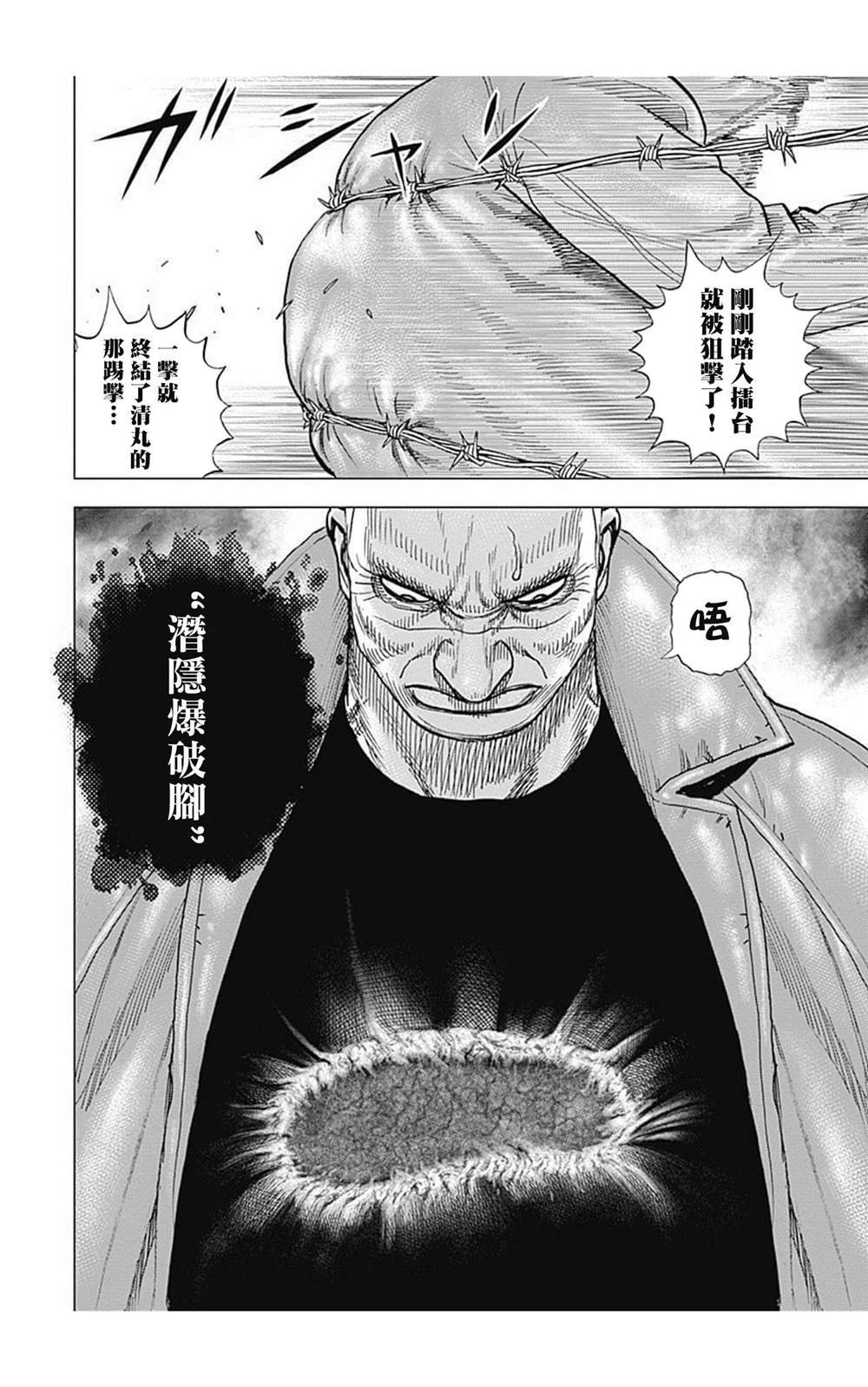第78话
