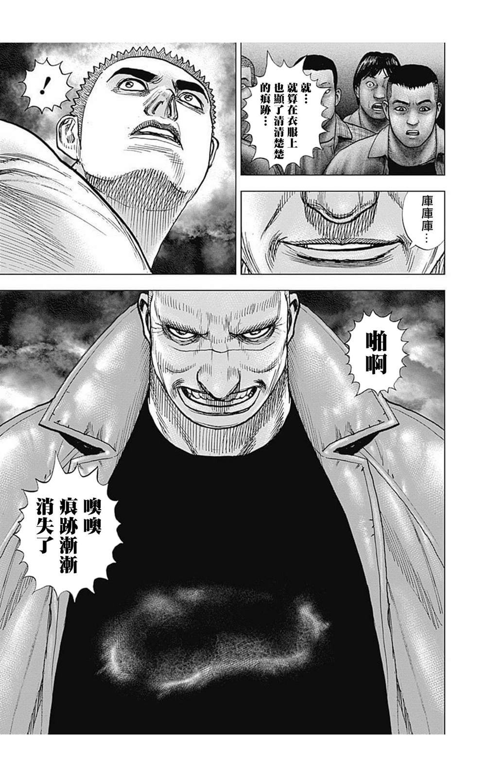 第78话