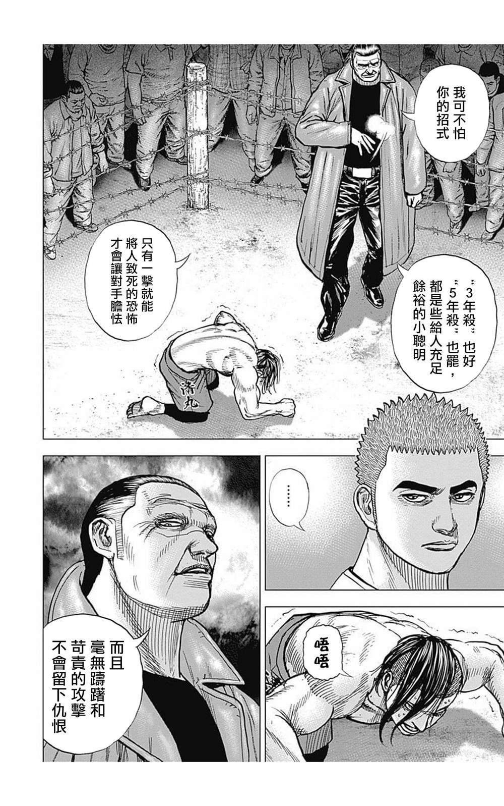 第78话