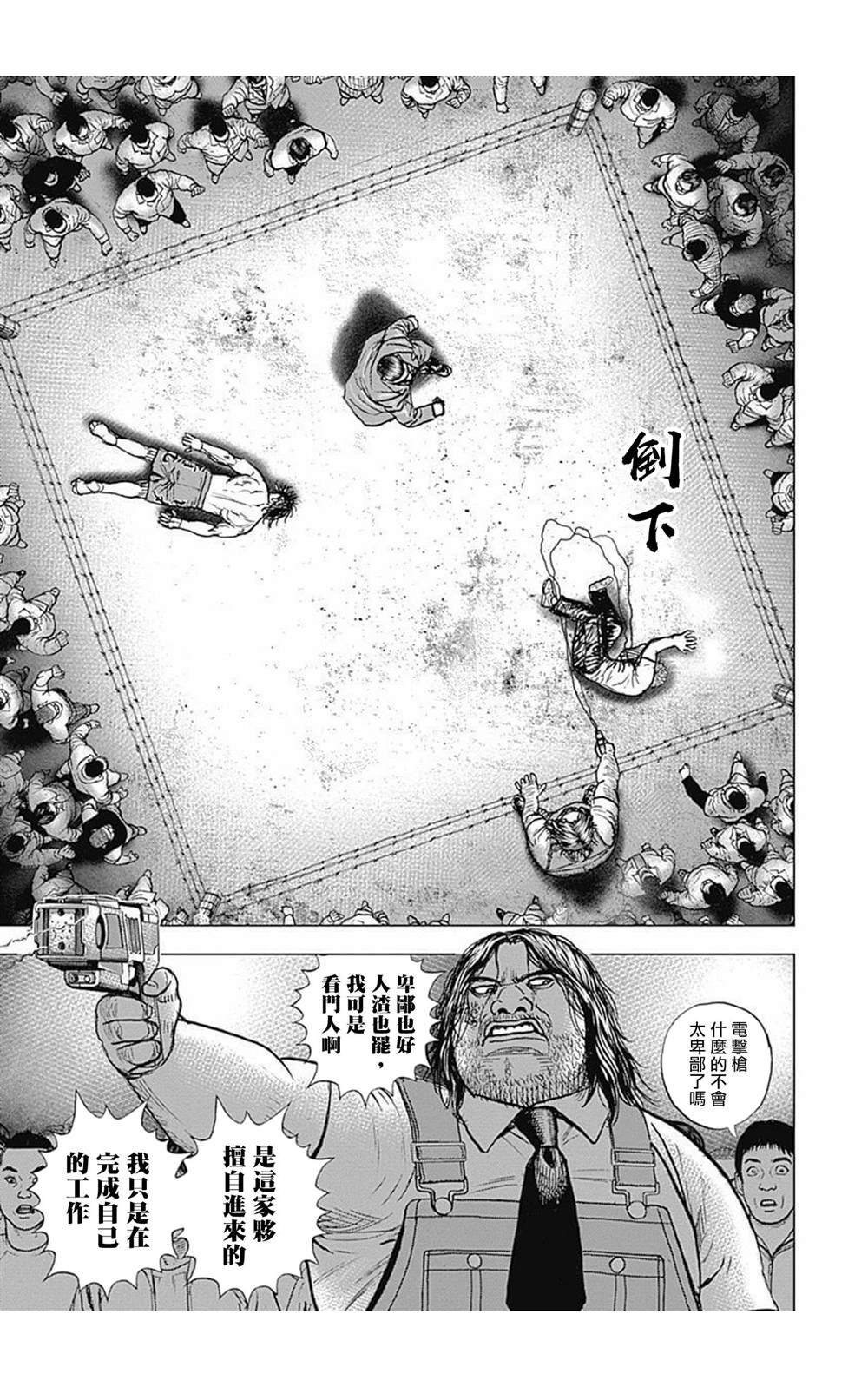 第78话