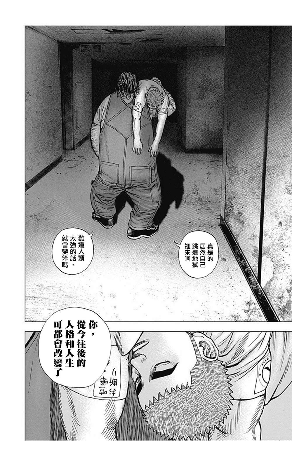 第78话