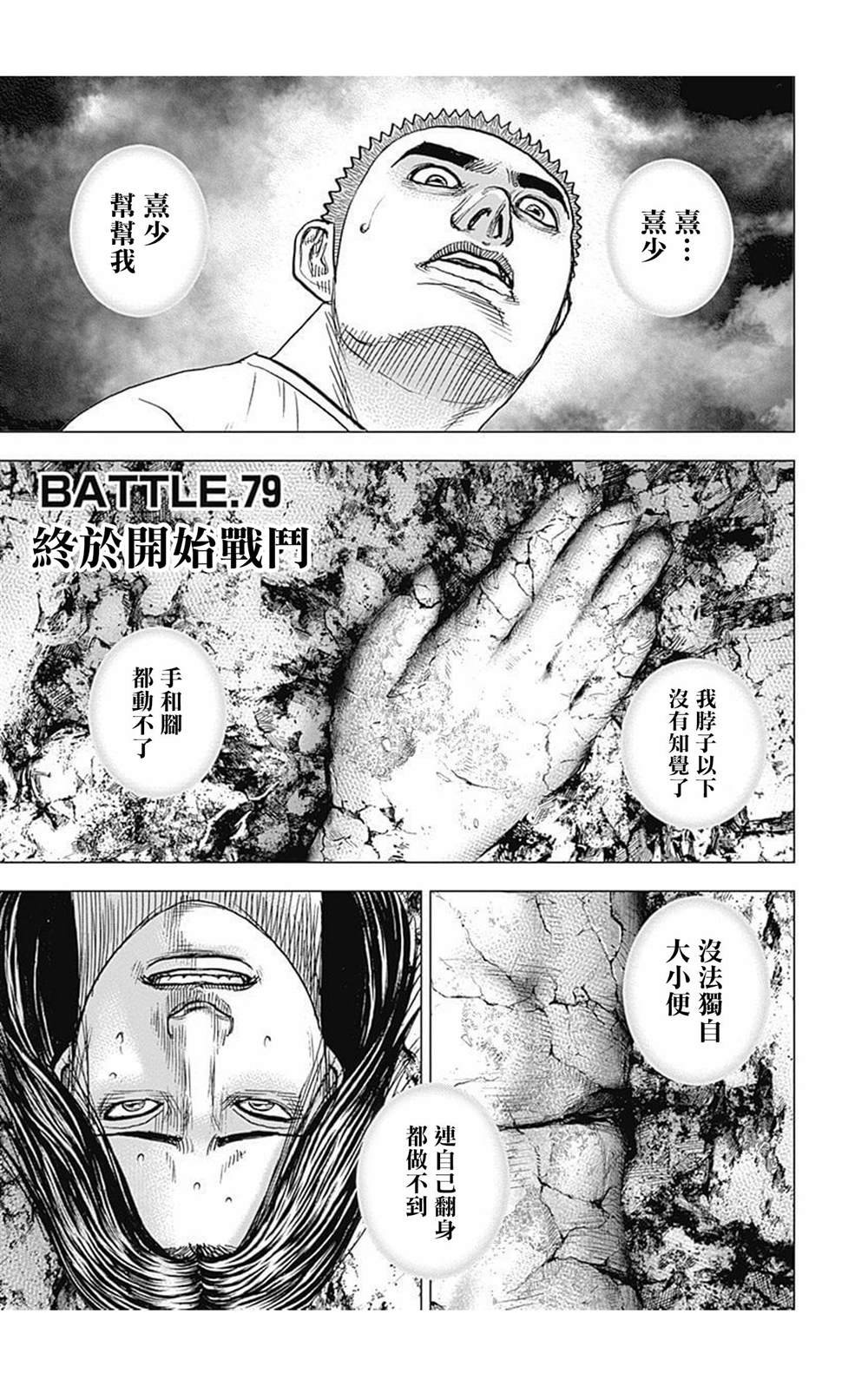 第79话