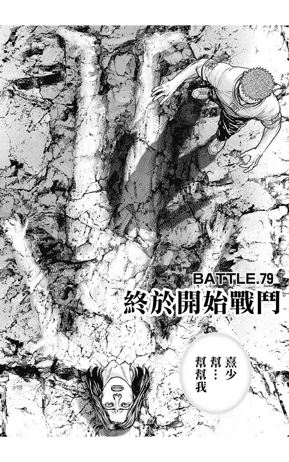 第79话