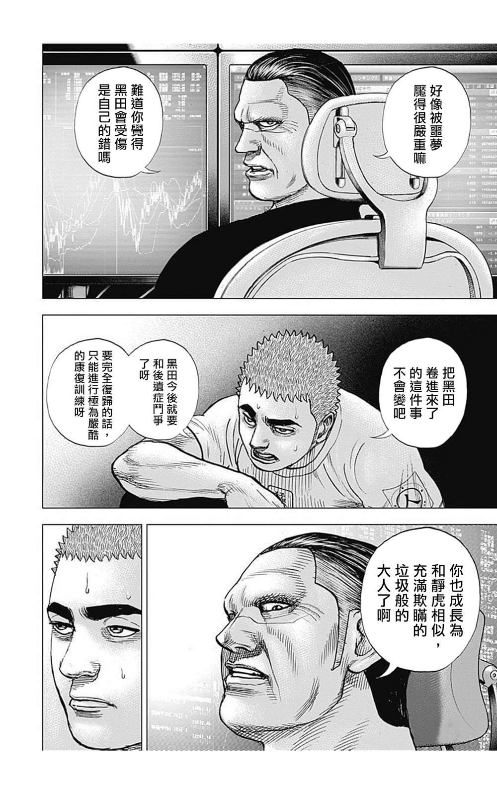 第79话