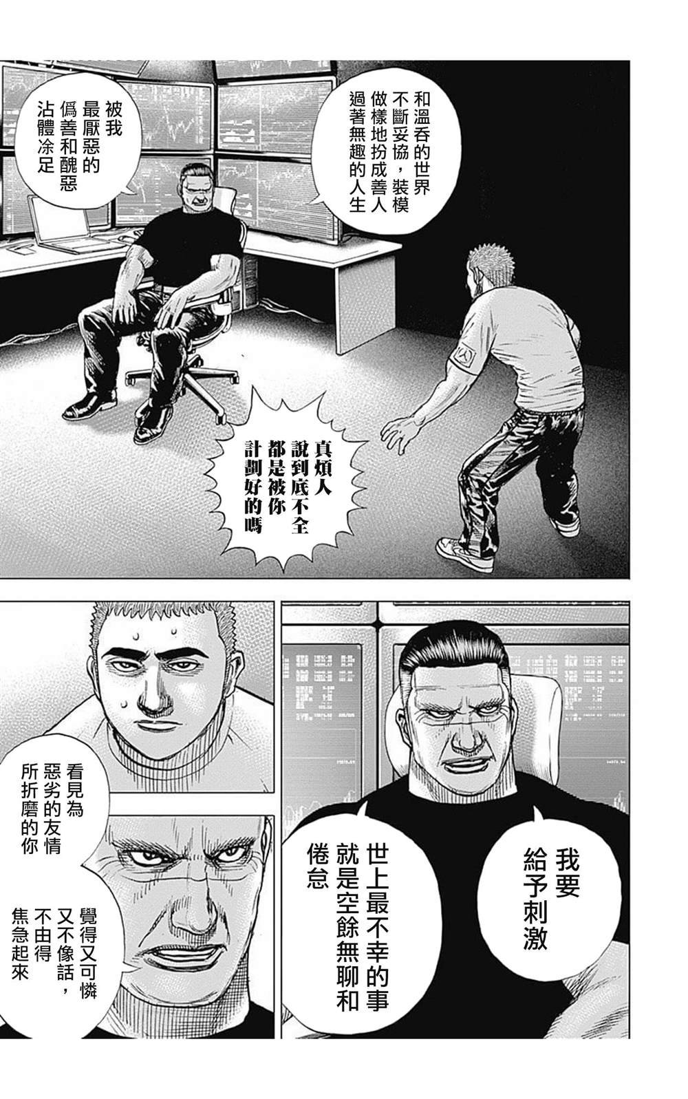 第79话