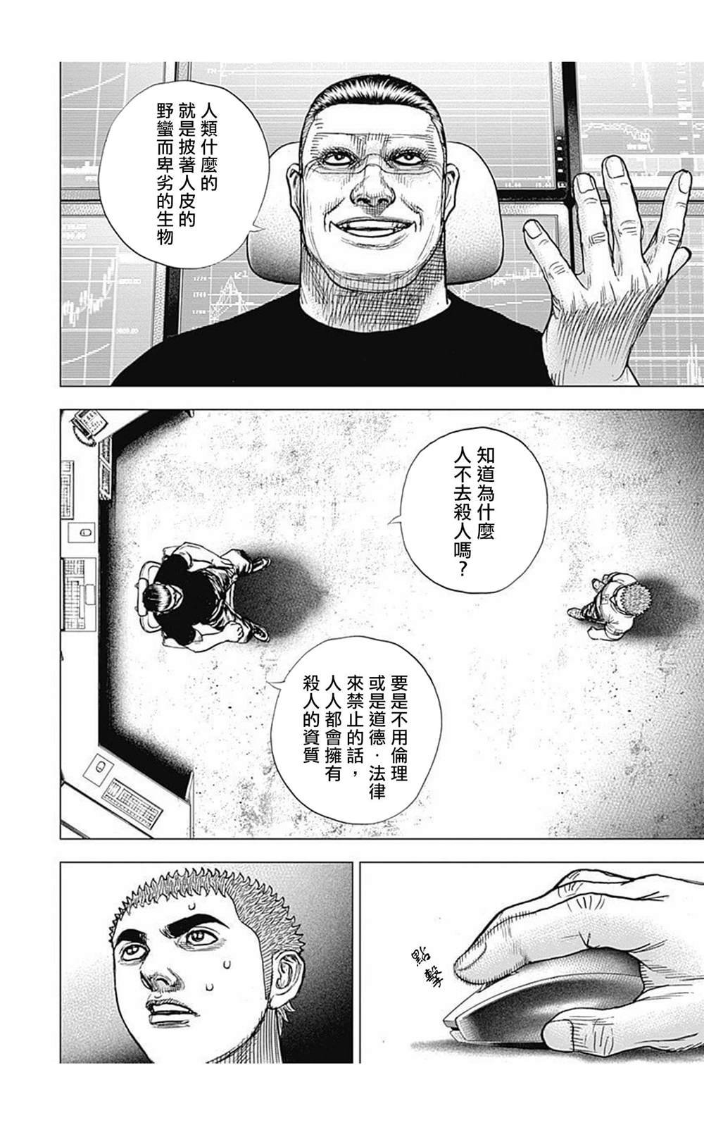 第79话