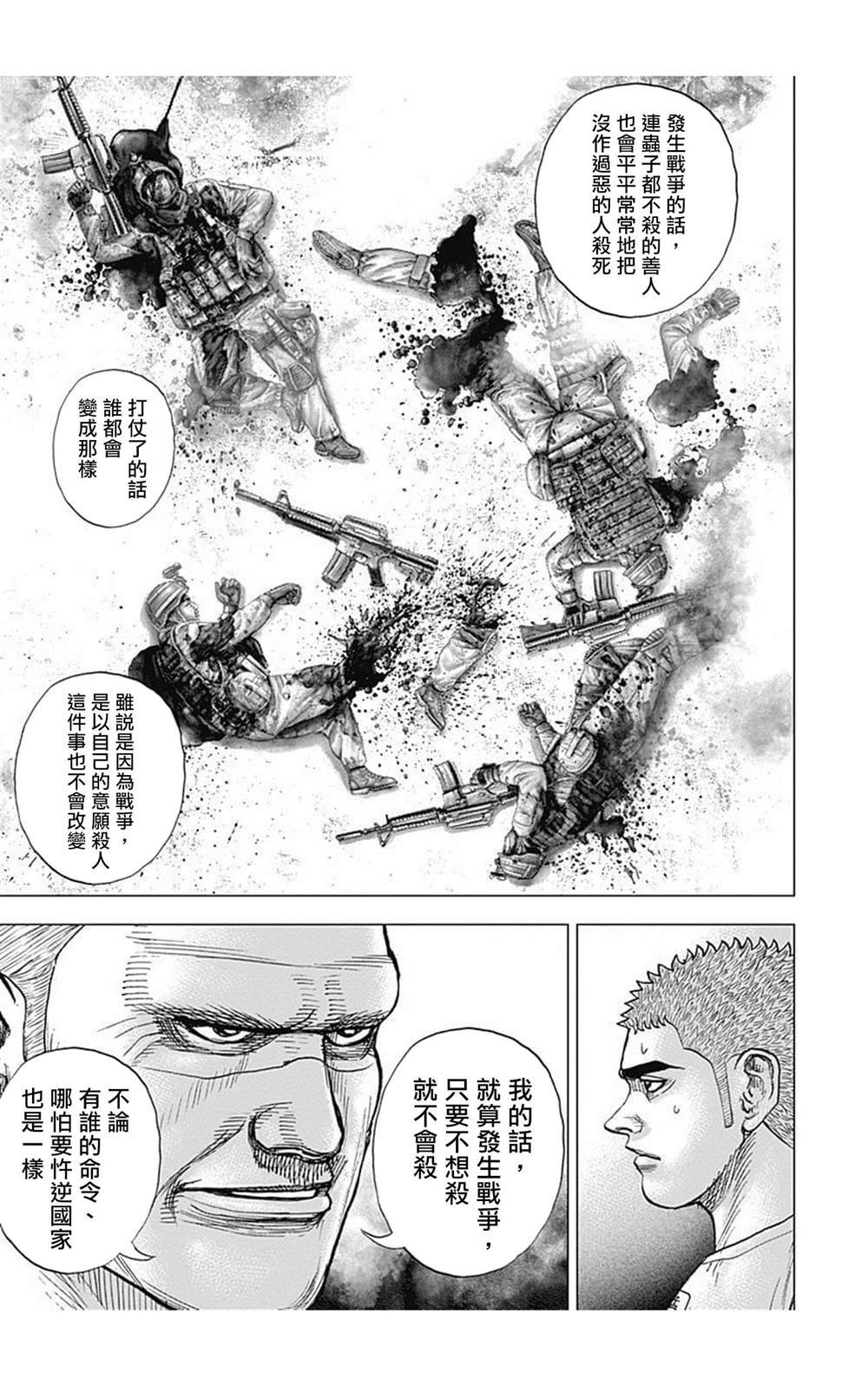 第79话