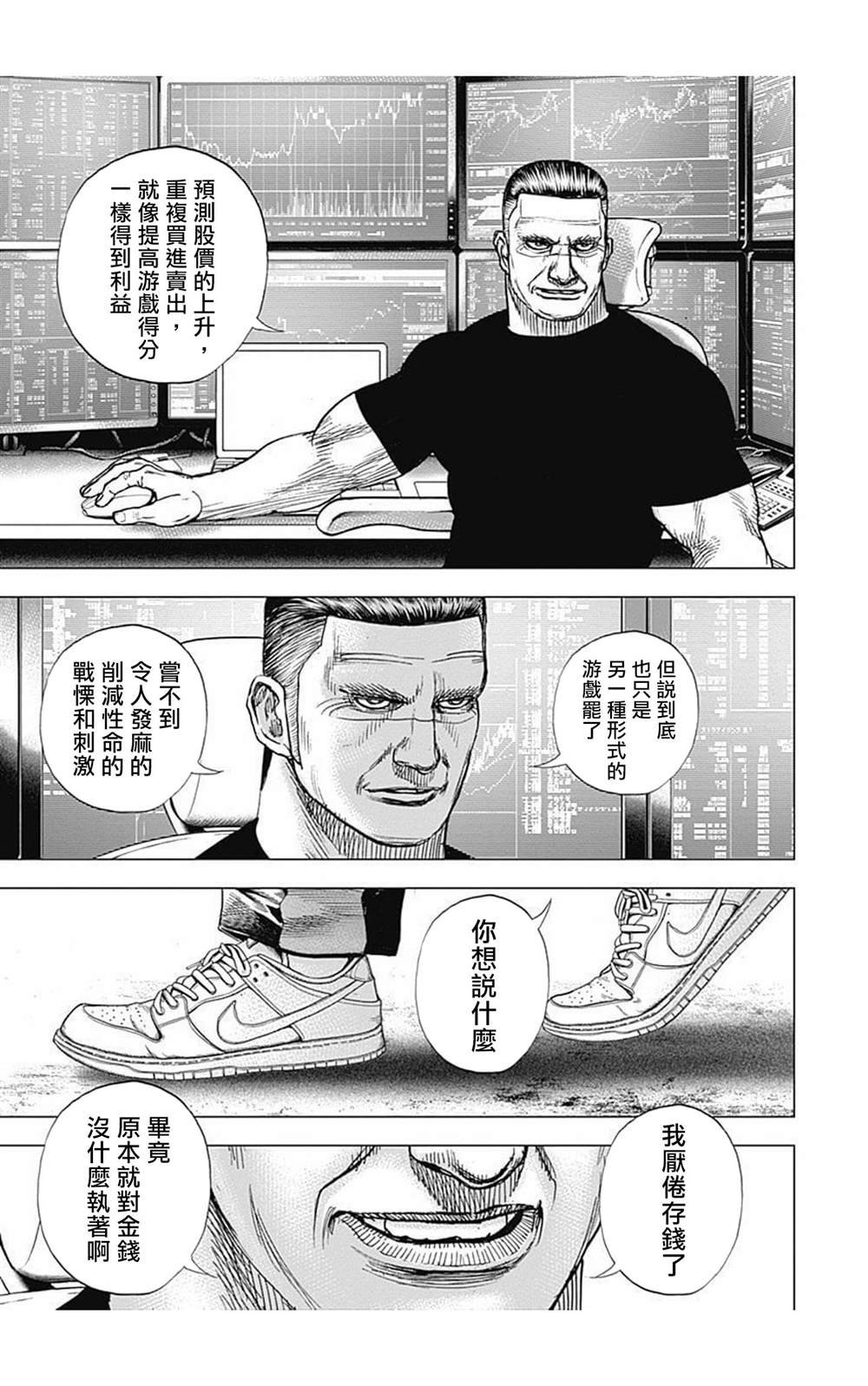 第79话