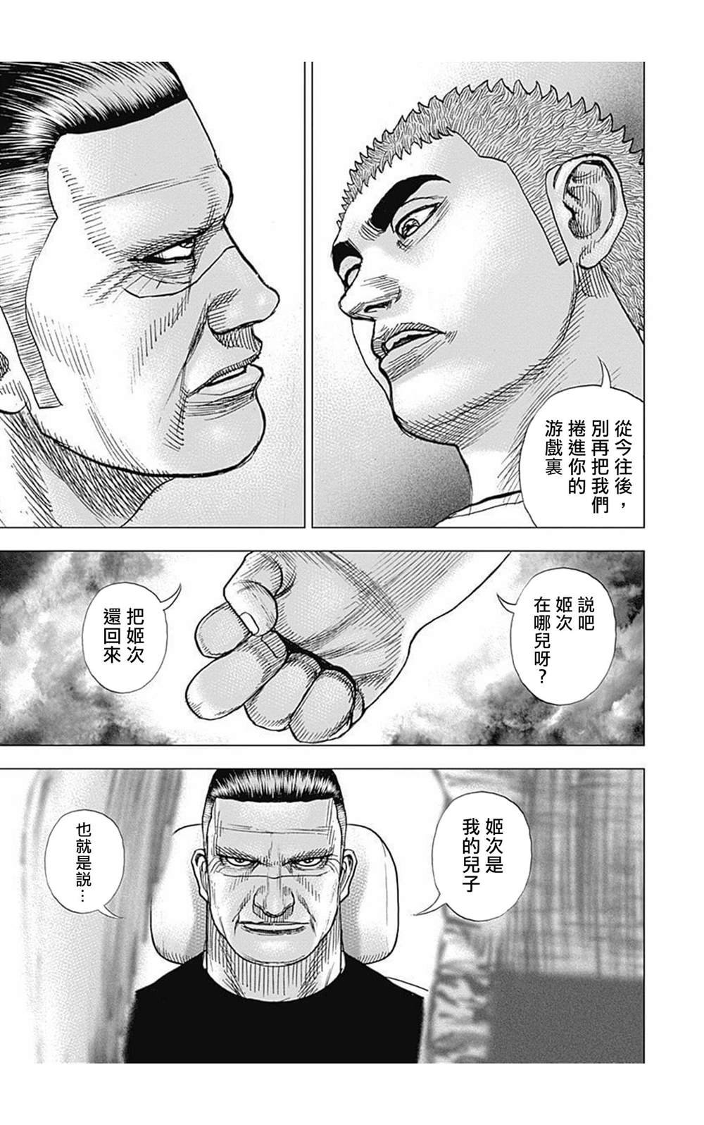 第79话