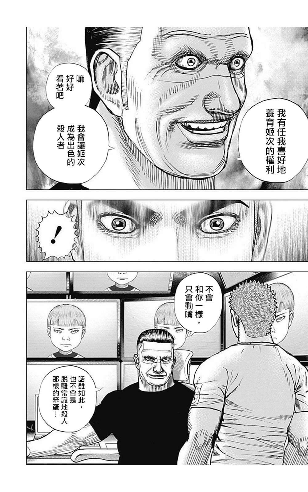 第79话