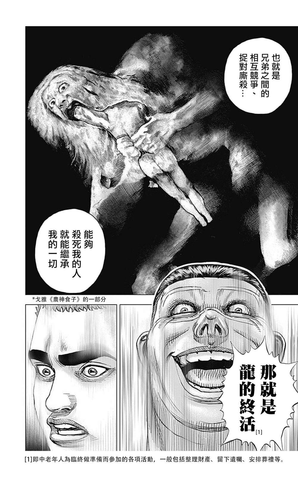 第79话