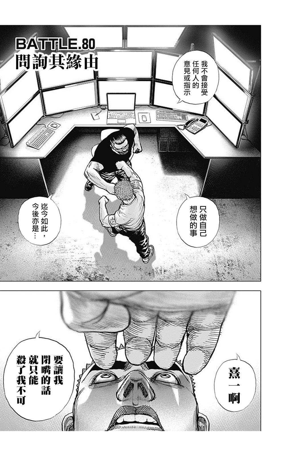 第80话