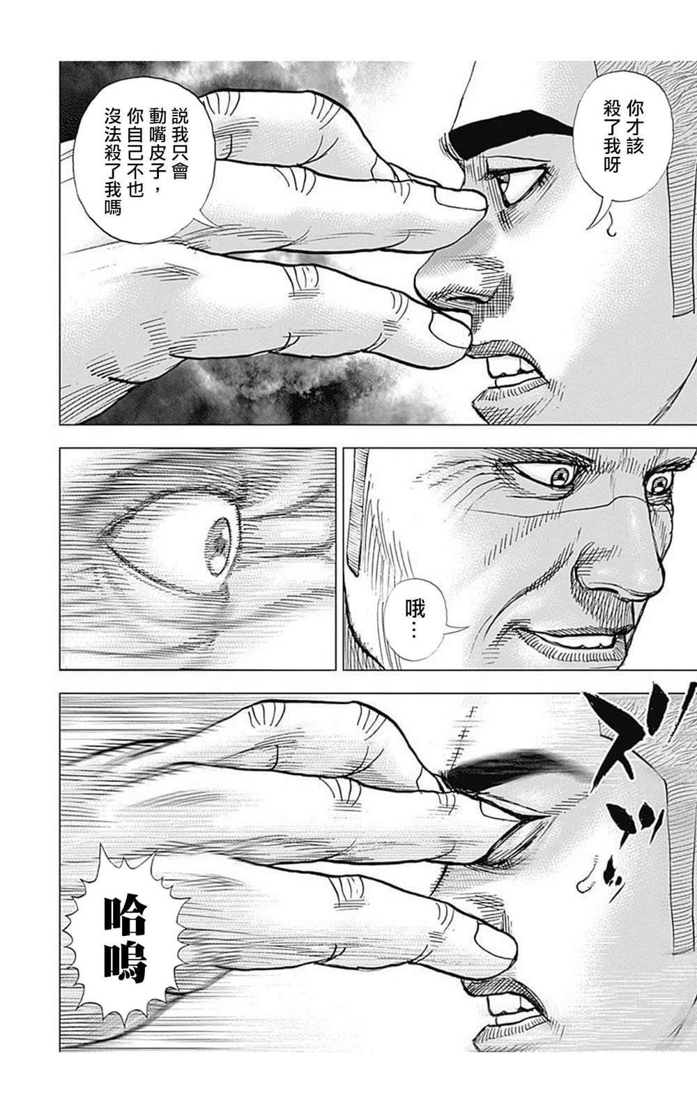 第80话