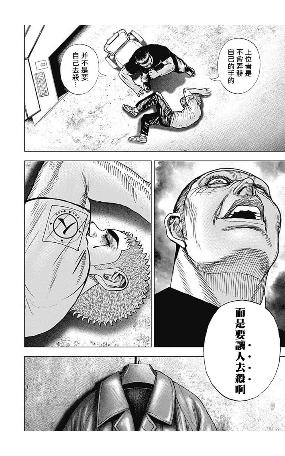 第80话