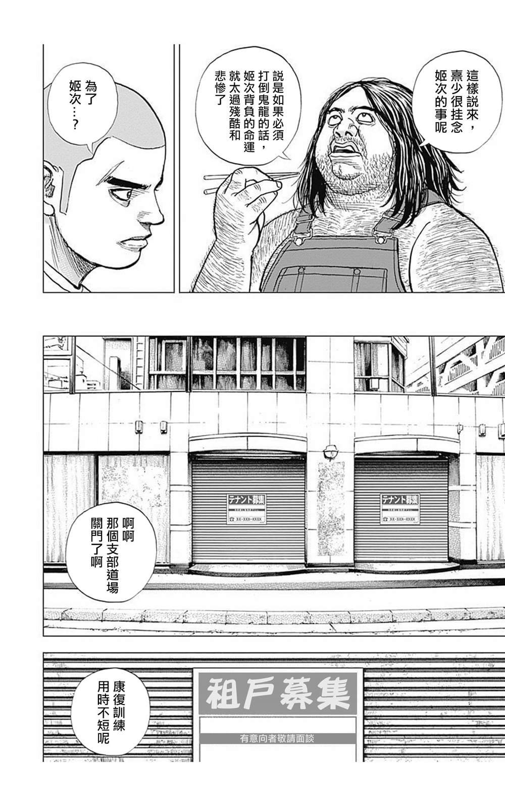 第80话