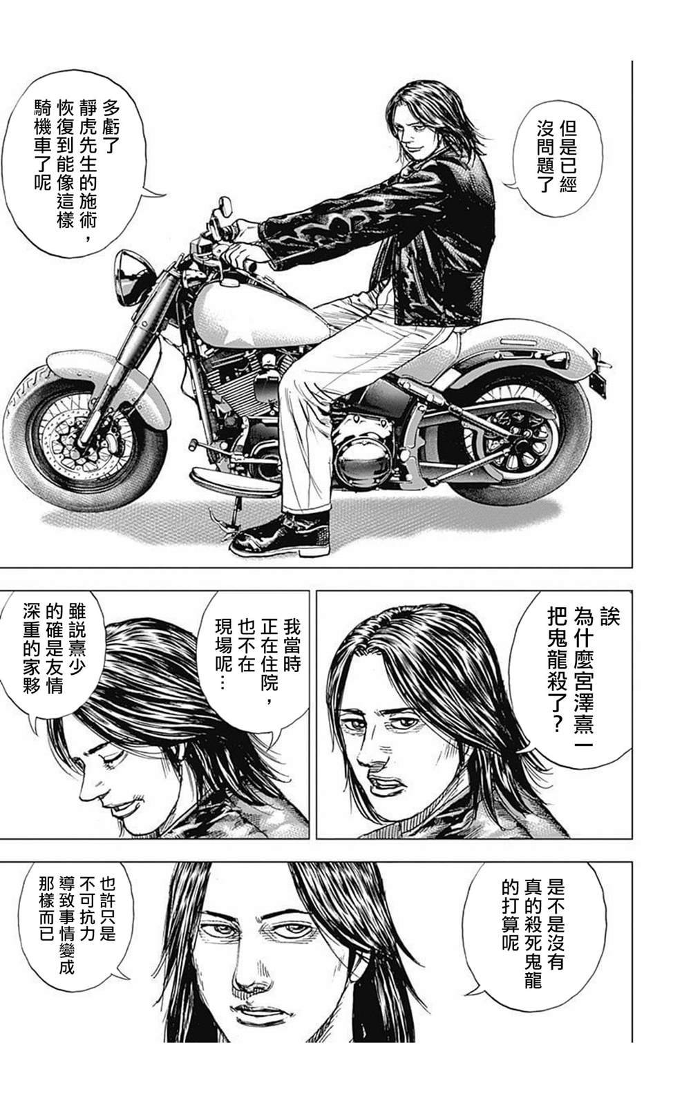 第80话