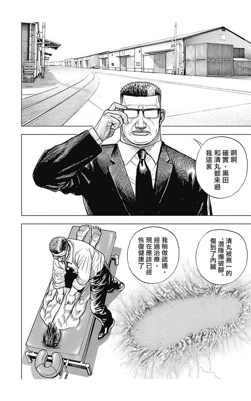 第80话